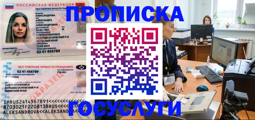 временная регистрация в квартире в Лакинске